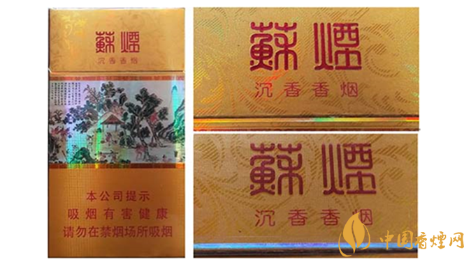 蘇煙真?zhèn)卧趺醋R別？蘇煙真?zhèn)舞b別大全2020