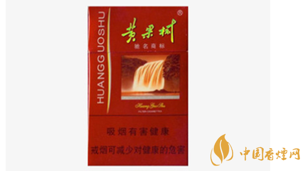 黃果樹(shù)香煙價(jià)格多少錢(qián)一包？黃果樹(shù)市場(chǎng)價(jià)格一覽2020