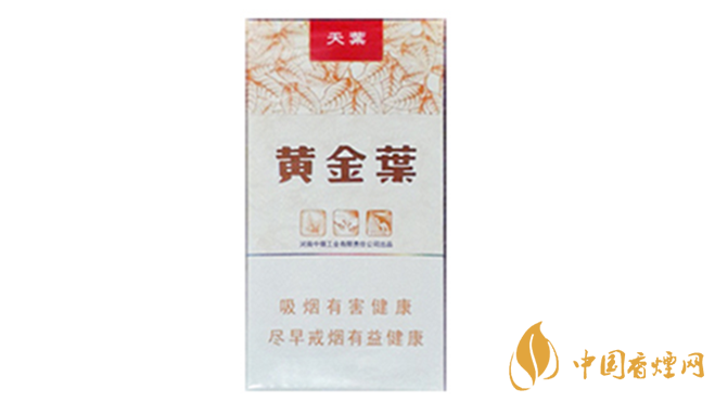 黃金葉細(xì)支口感怎么樣？口感好的細(xì)支香煙排行2020