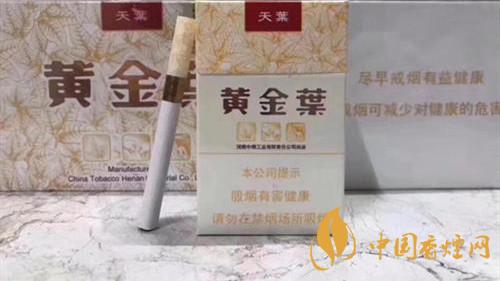 黃金葉天葉怎么樣？黃金葉天葉香煙品析2020