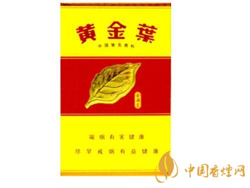 黃金葉金滿(mǎn)堂香煙多少錢(qián)一包  黃金葉金滿(mǎn)堂真假辨別
