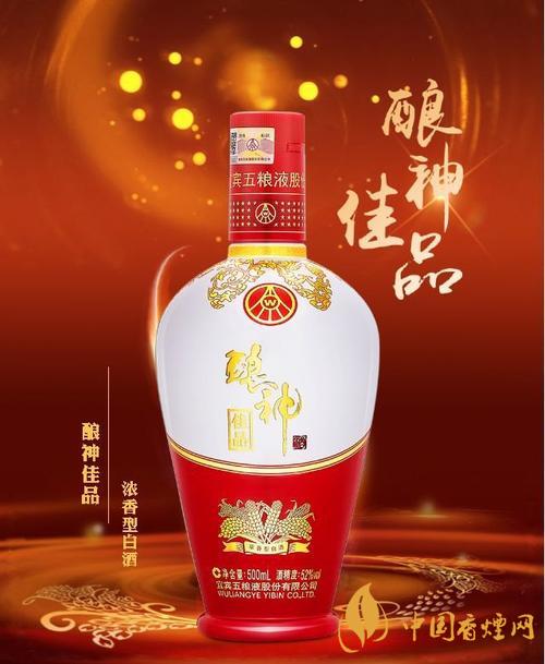 五糧液釀神最新售價一覽 2020釀神52度價格及種類介紹