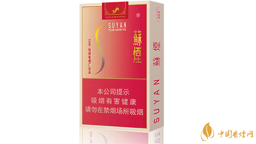 蘇煙口味怎么樣？蘇煙最好抽的香煙排行2020