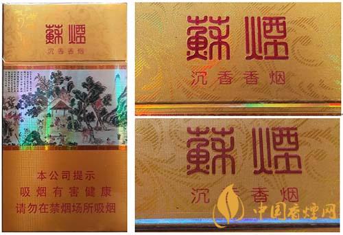 蘇煙沉香700元一條是真的嗎？蘇煙沉香真?zhèn)舞b別2020