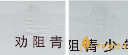 紅梅軟順條盒怎么區(qū)別真假？紅梅軟順真假鑒別2020