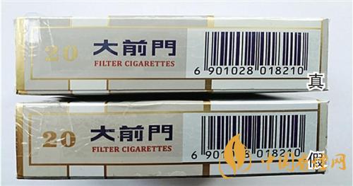 大前門短支怎么辨別真?zhèn)?？大前門短支真?zhèn)巫R別2020