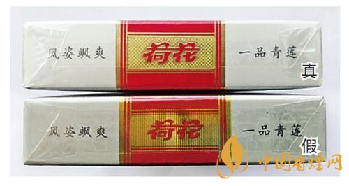 鉆石細(xì)支荷花真假煙怎么辨別？鉆石細(xì)支荷花真?zhèn)舞b別帶圖2020