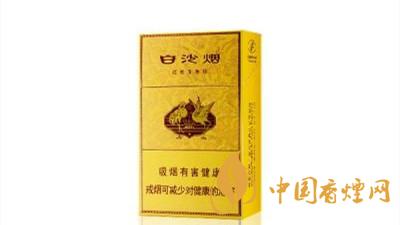 白沙硬黃金版口感咋樣？白沙硬黃金版香煙全面測評(píng)2020