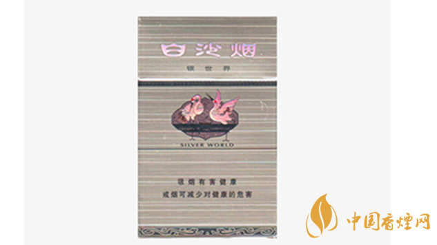 白沙銀世界味道怎么樣？白沙銀世界香煙測評2020