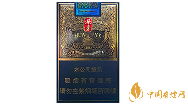 玉溪華葉多少錢一包價格？玉溪系列香煙種類及價格2020