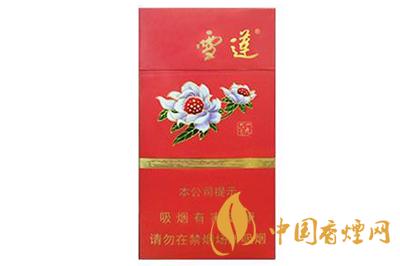 雪蓮細支煙價格表和圖片2020價目表