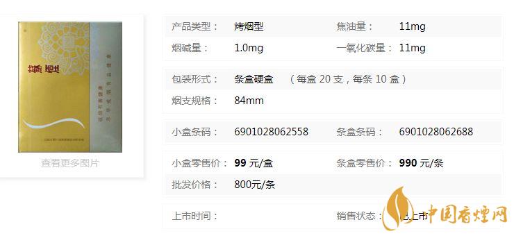蘇煙鉑晶香煙多少錢一盒價(jià)格？蘇煙鉑晶香煙價(jià)格查詢一覽
