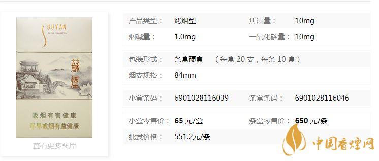 蘇煙瑞星價(jià)格價(jià)位多少?蘇煙瑞星價(jià)格查詢一覽