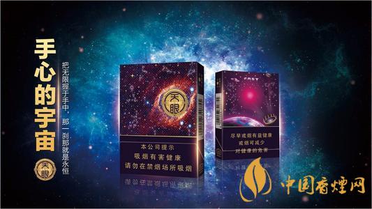 云煙天眼多少錢一盒 云煙天眼價(jià)格一覽