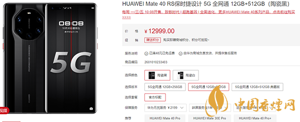 華為mate40保時捷版價(jià)格多少 最新上市價(jià)格