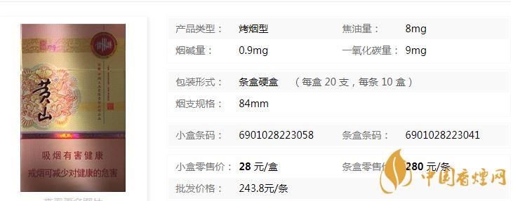 黃山硬新概念多少錢(qián)一盒？黃山硬新概念價(jià)格介紹