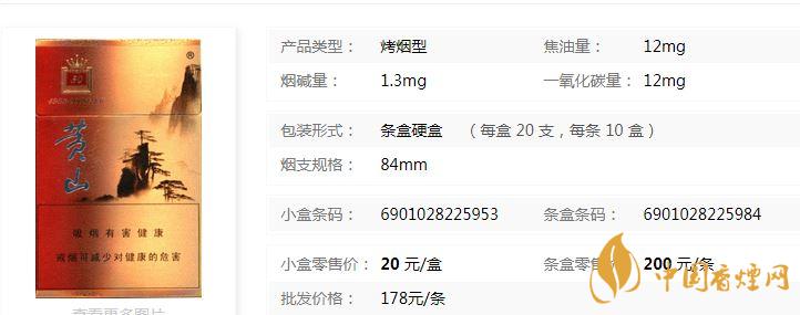 黃山50香煙多少錢？黃山50香煙價(jià)格表和圖片