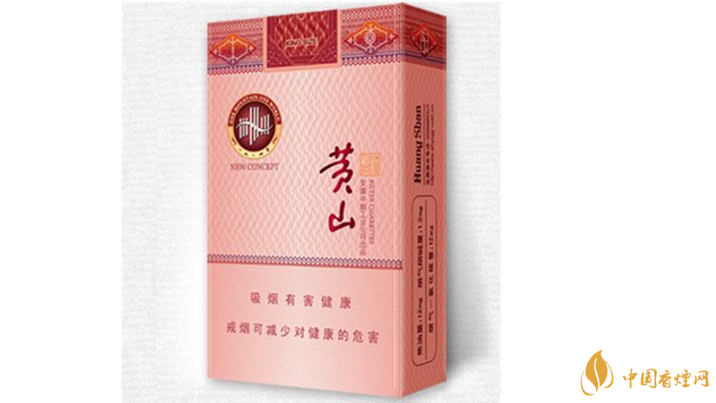 黃山硬新概念多少錢(qián)一盒？黃山硬新概念價(jià)格介紹