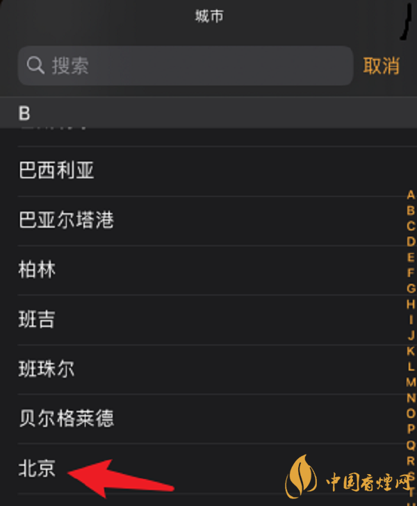 蘋果手機時鐘小組件時間不準怎么調(diào)整-時間不動怎么處理方法