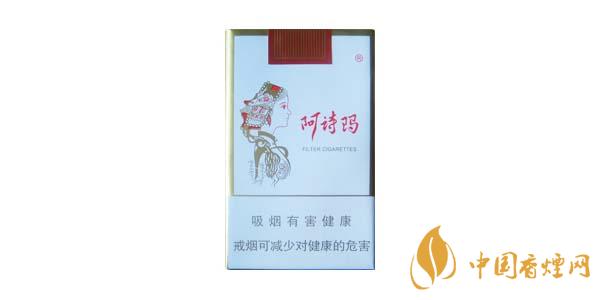 阿詩瑪香煙有哪些 阿詩瑪香煙價(jià)格表排行榜