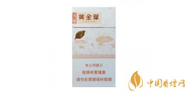 黃金葉細(xì)煙有哪些 黃金葉細(xì)支香煙價格表排行榜2020