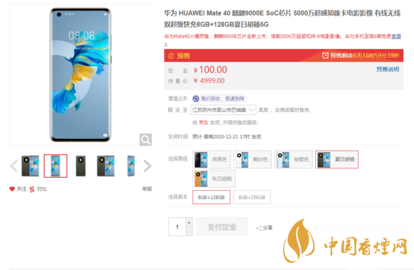 華為手機(jī)mate40還能買到嗎？在哪里可以買到最新消息