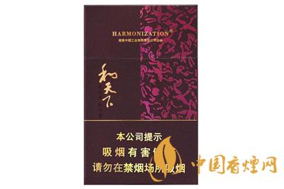 2025白沙和天下價格表和圖片 和天下香煙怎么樣味道