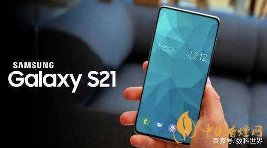 三星S21和s20參數(shù)對比 哪款手機(jī)更值得入手