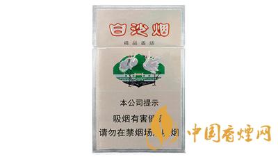 白沙精品香煙2020最新價格表和圖片大全