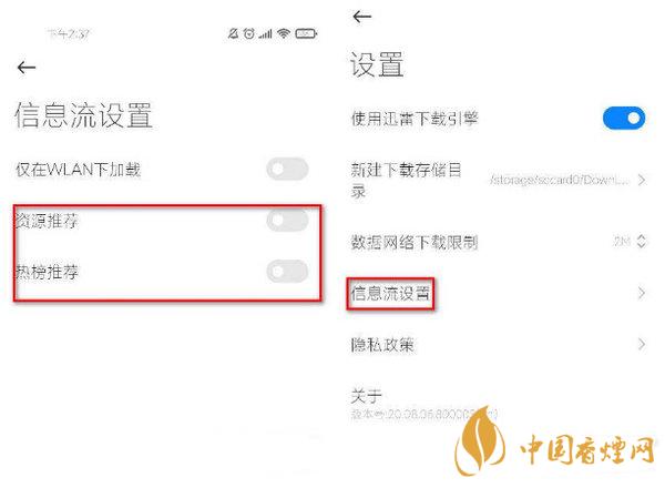 小米11怎么關閉廣告 小米11系統(tǒng)廣告怎么關閉