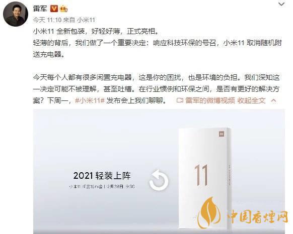 小米11Pro送充電器嗎 小米11Pro不送充電器了？