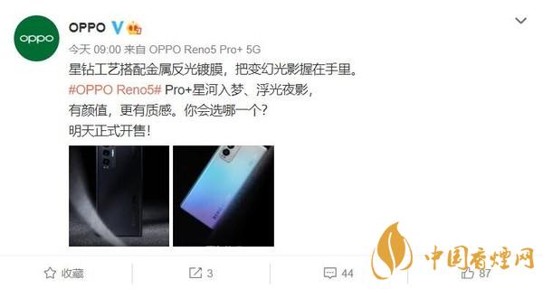 OPPO Reno5 Pro+什么時候出？OPPO Reno5 Pro+多少錢