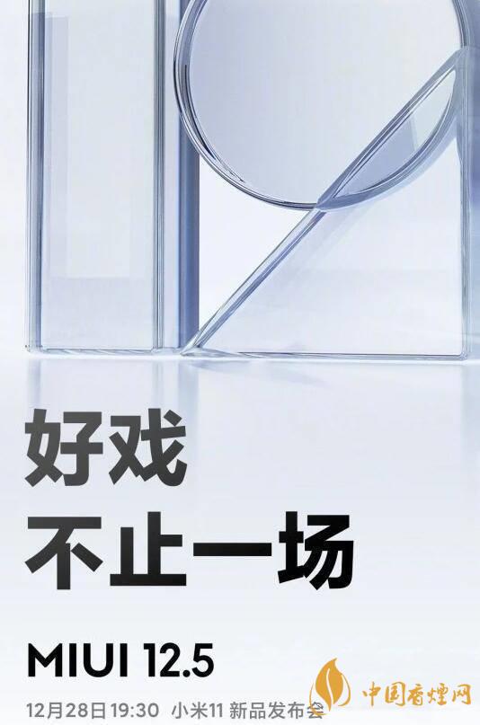小米miui12.5支持哪些機(jī)型 小米miui12.5支持小米8嗎？