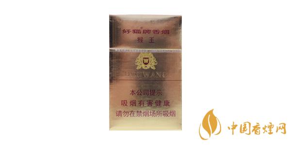 2025好貓猴王香煙多少錢一盒 好貓猴王香煙價格一覽表