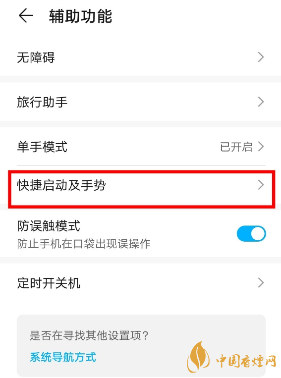 華為mate40pro+怎么設置雙擊亮屏 華為mate40pro+雙擊亮屏設置方法