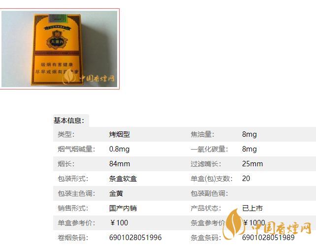 軟大重九多少錢(qián)一包 軟大重九多少一條2021