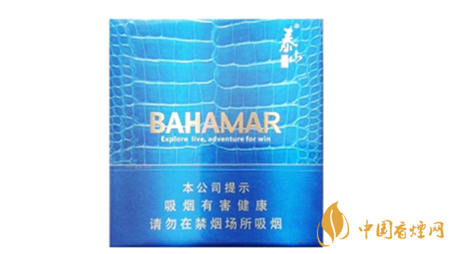 泰山巴哈馬雪茄多少錢一盒價格2025市場價目表