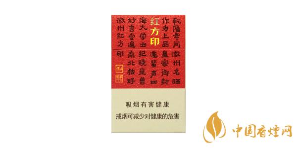 2025黃山小紅方印多少錢一包 黃山小紅方印圖片及價(jià)格