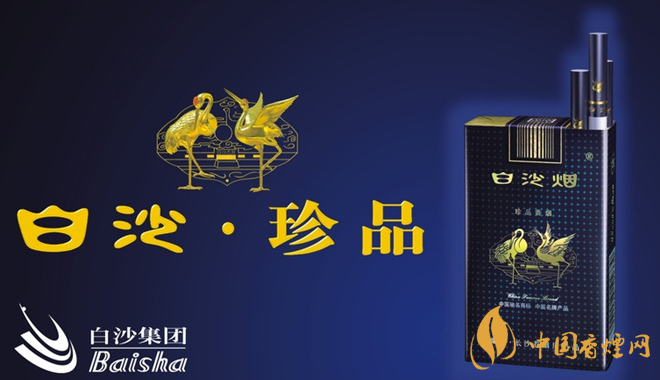 白沙珍品軟藍多少錢一包 白沙珍品軟藍香煙價格表圖2025