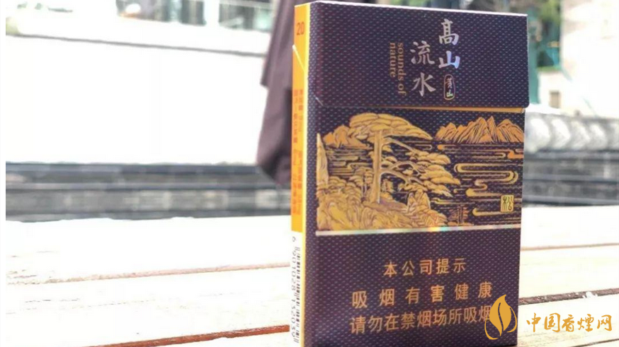 黃山高山流水中支價格一覽 2025黃山高山流水中支圖片合集