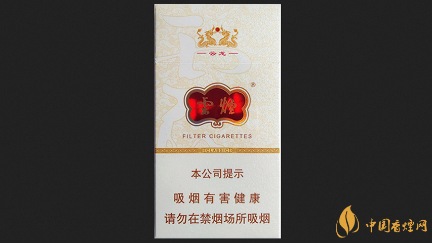 云煙細(xì)支云龍?jiān)趺礃?云煙細(xì)支云龍批發(fā)價格2025