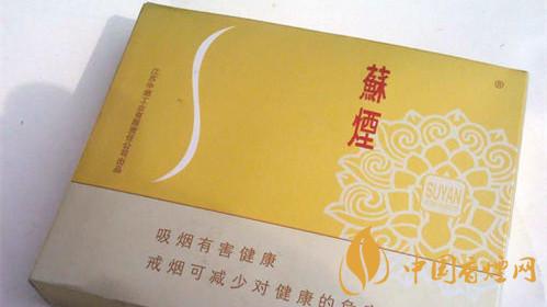 蘇煙哪些好抽 蘇煙口感怎么樣