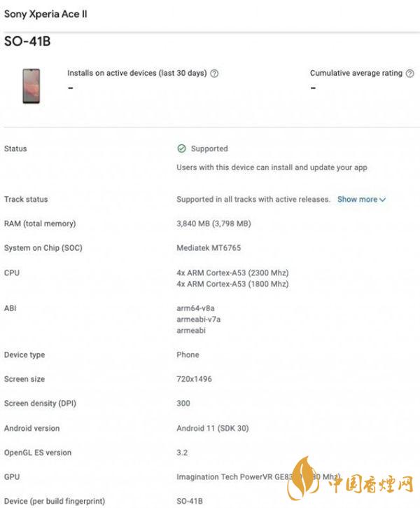 索尼xperiaace2參數(shù)曝光-索尼xperiaace2手機(jī)怎么樣