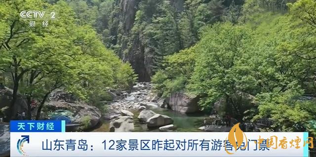 青島12家景區(qū)對所有游客免門票 都有哪些景區(qū)免費(fèi)開放呢?