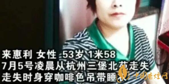 杭州女子失蹤案后續(xù) 相關負責人已經(jīng)辟謠！