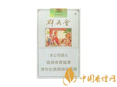 2025群英會香煙價格表圖