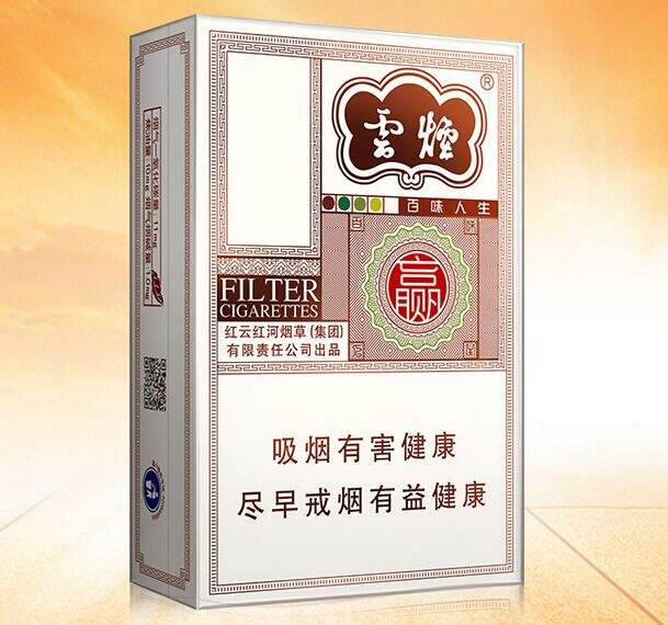 云煙百味人生怎么樣，云煙爆珠五種口味