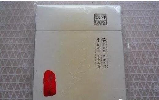 中國最貴香煙排行榜，利群富春山居高居第一