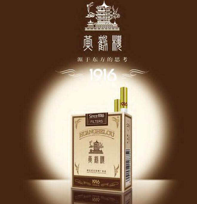 黃鶴樓香煙排行榜，黃鶴樓香煙竟然這么貴