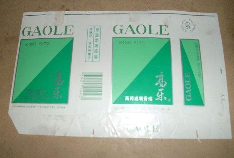 5元左右的上海香煙，大前門(mén)香煙歷久彌新